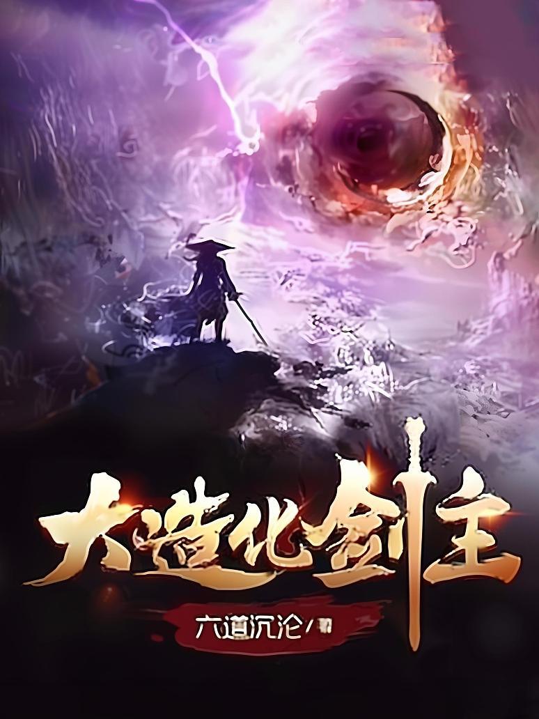 Great Sword Master cover